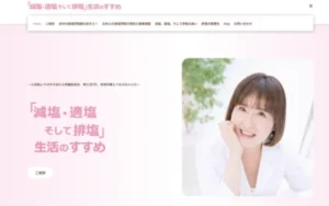 HP始動!